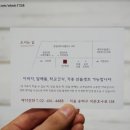미소향망개떡잠실