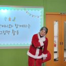 산타할머니 | 산타할머니 만나러 갈 사람~?!(후기)