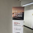 주식회사 솔라 | 솔라라이즈, 주주간담회 후기