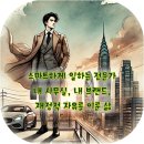 선호부동산공인중개사사무소 이미지