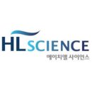 에이치엘사이언스