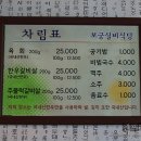 명보실비식당 이미지