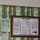 장수왕국밥