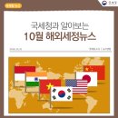 세청세무회계사무소