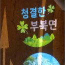 부북면행정복지센터 뉴시스