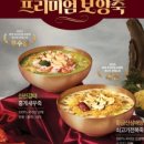 본죽&비빔밥 이미지