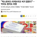 코로나 치료제 재고가 동난 상황 이미지