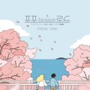 장승포해안로 이미지