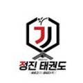 경희대석사 정진태권도장 이미지