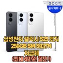 삼성전자(주) | 삼성전자 갤럭시 S25 엣지 자급제 사용 후기