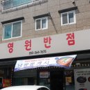 금오반점
