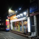 만수곱창 - 화성시 발안공단로 103 | 만수곱창