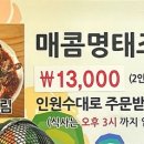 종로명태덕장 이미지