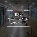 대연동 스포츠센타 이미지