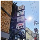 서래말 면옥집 이미지