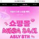 모즈토리나운점 | 에이블리 5월할인 제대로 털기 _ 메가세일 특가브랜드 라인업 감동적