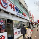 서울 명품 민물장어 이미지