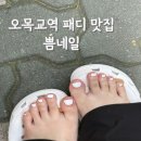 쁨네일 - 고양시 덕양구 화중로130번길 32 | 쁨네일