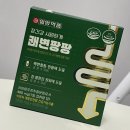새로운건강약국 | 일양약품 쾌변팡팡 변비 탈출, 가스 자주 차던 나의 장건강 새로운 비결? 솔직 후기