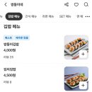 쌍둥이네 김밥 이미지