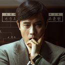 &lt;승부&gt;를 보고 (스포O | 영화 후기 결말 | 쿠키 유무 | 유아인 분량 | 실화 | 넷플릭스)