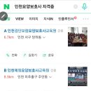 인천요양보호사교육원