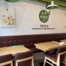 본죽&비빔밥 인천선학점 이미지