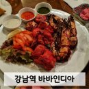 럭키인디아 | 강남 &#39;바바인디아&#39; 강남역 인도커리 맛집 탄두리 바베큐 찐맛