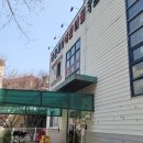 포곡어린이집 이미지