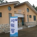 자매휴게실