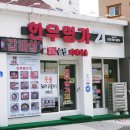 한우명가21
