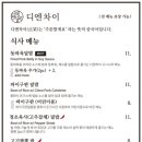 디엔차이 이미지