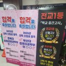 픽수학학원