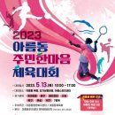 아름동주민센터 네이버블로그