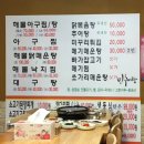 민추어탕 이미지