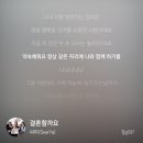 원앙혼수 - 사하구 승학로 42 | [죠간일기] 항상 같은 자리에 나와 함께 하기를