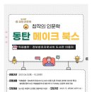 동탄복합문화센터도서관 이미지