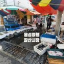 갈산전통시장 티스토리