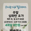 필라테스 주말 Daum카페