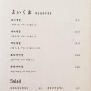 요이쿠마 이미지