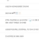[2024 강북삼성병원 간호사 채용] 1차 면접(온택트) 후기｜실제 면접 질문 공유🔏