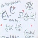 예쁜 캘리그라피 아트 [CLC 장예은&오승희 편] 이미지