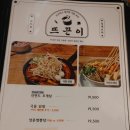 풍덕천 두꺼비집 기장점