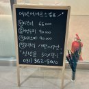에벤에제르스캘프 | 시흥두피관리 에벤에제르스캘프 신천점 아로마 헤드스파 두피스케일링 후기
