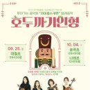 이천문화재단 찾아가는음악회 네이버블로그