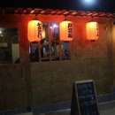 이자카야아홉시 이미지