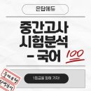 로하스수학