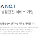 에스지생활안전 주식회사 네이버블로그