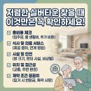 안성미리내실버타운 | 저렴한 실버타운 찾을 때 이것만은 꼭 확인하세요