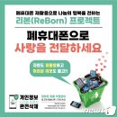 리본프로젝트 뉴스1